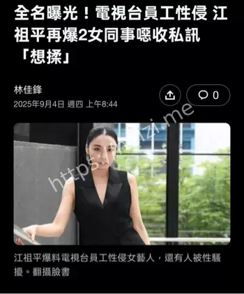 江祖平